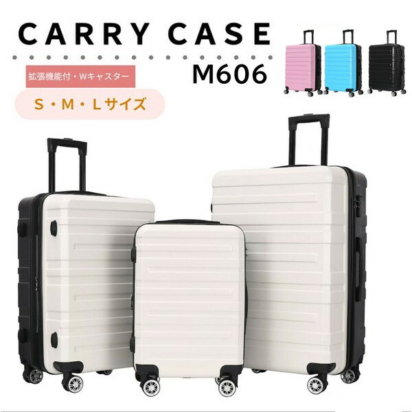 乐天商城 - ＼5/10まで 30％OFFクーポン対象／【M606】新入荷☆バイカラーキャリーケース　スーツケース　拡張機能付　大容量　軽量　旅行 ダイヤルロック