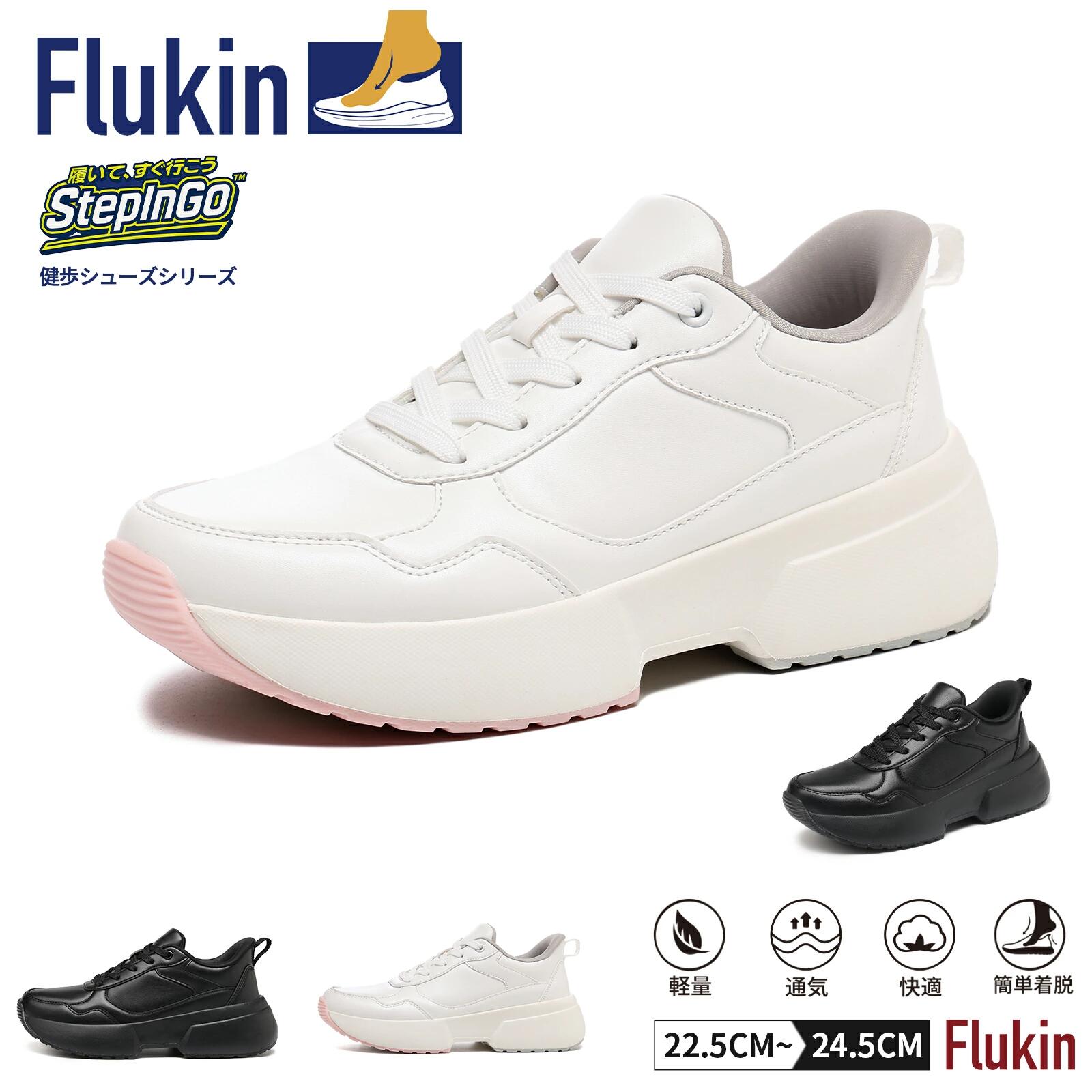 乐天商城 - 【送料無料】【返品可】 Flukin 立ったまま履けるスニーカー レディース 身長アップ 厚底 サッと脱ぎ履き 滑り防止 歩きやすいランニングシューズ レディース オシャレ 通勤 通学 旅行 散歩 プレゼント お花見 デイリーユース 母の日