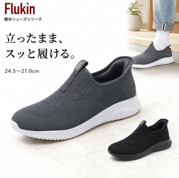 メンズ 靴 シューズ ハンズフリー スニーカー スリッポン メンズ ランニングシューズ 紐なし 超軽量 通気性抜群 滑り防止 立ったまま履ける 健歩シューズ 歩きやすい 疲れにくい 立ち仕事 シニア 介護 退院 腰痛 靴 親孝行ギフト thequeen-10004142 WingHouse楽天市場店 パッケージ画像
