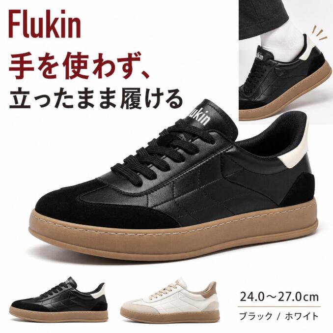 Rakuten - ＼父の日限定 20％OFFあり／メンズ 靴 シューズスニーカー メンズ ハンズフリー 立ったまま履ける 靴べら不要 シンプル カジュアルシューズ インソール ゴム底 軽量 通気 快適 通勤 お出かけ ブラック ベージュ 24.0-27.0cm 親孝行ギフト fxa160161