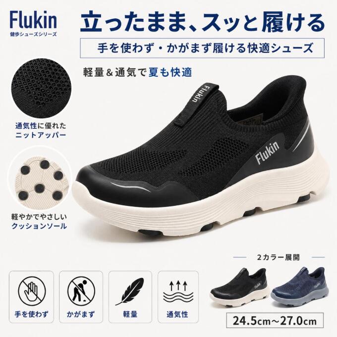 Flukin スリッポン メンズ 立ったまま履ける ハンズフリー 履きやすい靴 幅広 4E 甲高対応 軽量 歩きやすい 疲れにくい シニア 父の日 プレゼント 親孝行ギフト 健歩シューズ fxa350451 thequeen-10004106 WingHouse楽天市場店 サンプル画像2