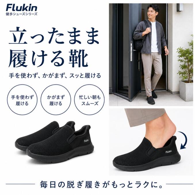 メンズ 靴 シューズ スリッポン メンズ 立ったまま履ける ハンズフリー 幅広 4E 甲高対応 軽量 歩きやすい 疲れにくい 履きやすい靴 シニア 父の日 プレゼント 親孝行ギフト 健歩シューズ fxa350461 thequeen-10004110 WingHouse楽天市場店 サンプル画像2
