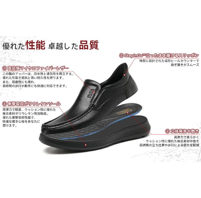 ＼楽天スーパーセール割引／メンズ 靴 シューズ 革靴 メンズ 靴 ビジネスシューズ スリッポン 立ったまま履ける 手を使わず履ける 軽量 レザー調 歩きやすい 疲れにくい 滑りにくい 通勤 仕事 外出 カジュアル シニア 父の日 親孝行ギフト 健歩シューズ 祝い fxa350601 thequeen-10004117 WingHouse楽天市場店 サンプル画像2