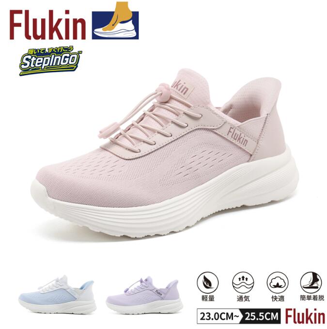 乐天商城 - 【送料無料】Flukin スニーカー レディース ハンズフリー 立ったまま履ける スポーツシューズ スリッポン 軽量 通気性 歩きやすい 履きやすい EVAソール 3色展開 ランニング お出かけ 散歩 旅行 通勤 23.0-25.5cm 親孝行ギフト 健歩シューズ ステップイン fxb160082