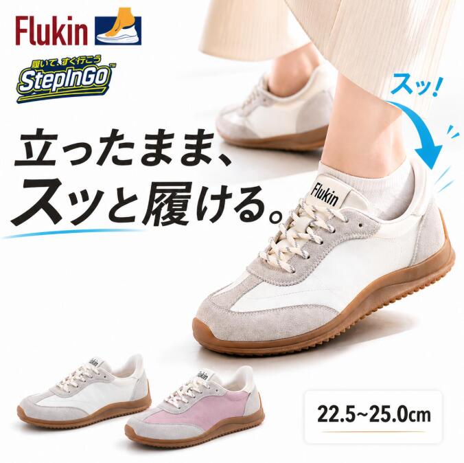 乐天商城 - 【送料無料】Flukin スニーカー レディース ジャーマントレーナー 立ったまま履ける スリッポン ハンズフリー 軽量 通気性 クッション 歩きやすい 疲れにくい 白 ピンク 22.5-25.0cm 親孝行ギフト 健歩シューズ ステップイン fxb160131