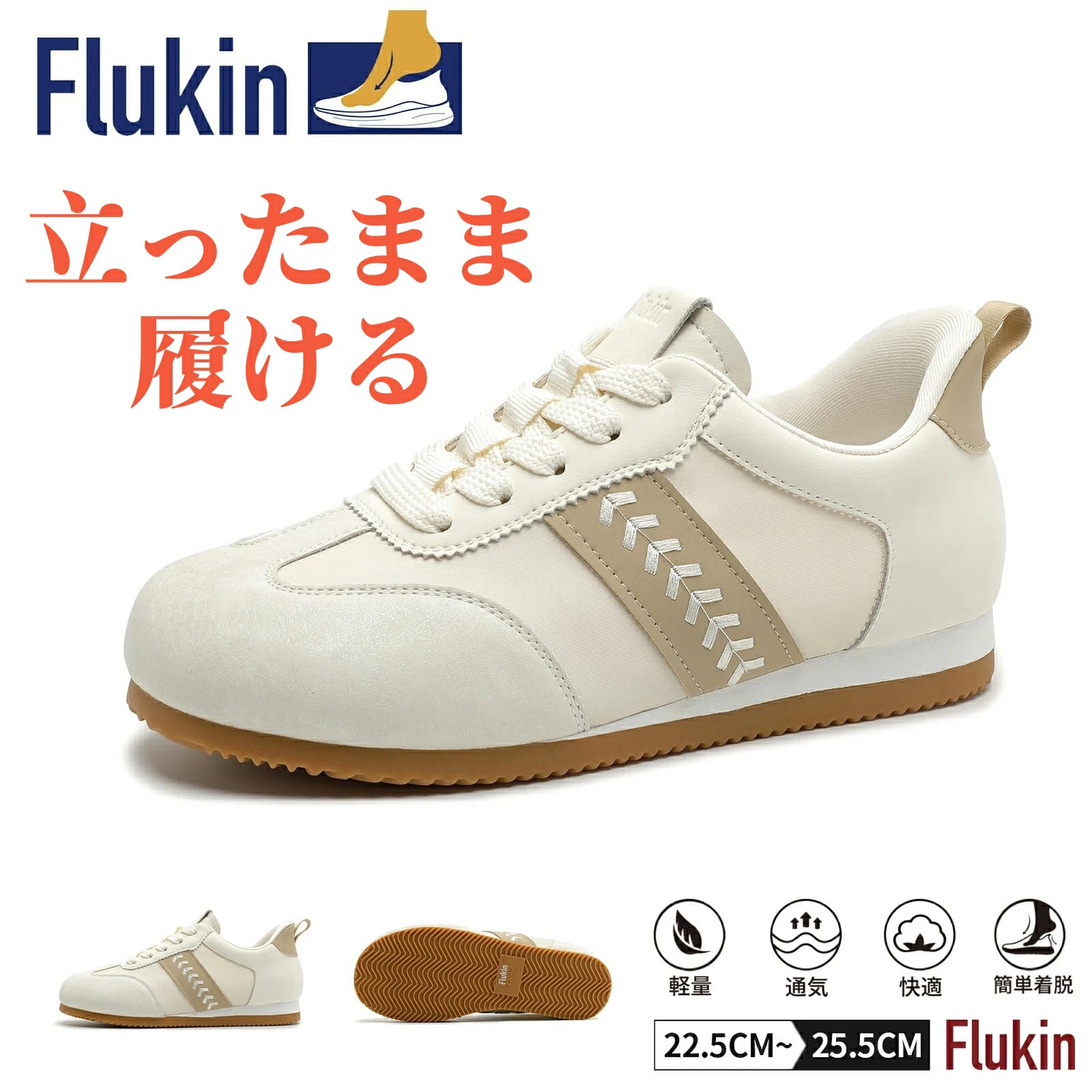 乐天商城 - 【送料無料】Flukin レディース 健歩シューズ ハンズフリー スリッポンスニーカー 屈まず 立ったまま スッと履ける 軽量 防水 クッション フィット感 歩きやすい 通勤 散歩 日常使い ステップインシューズ ハンズフリーシューズ FXB160141