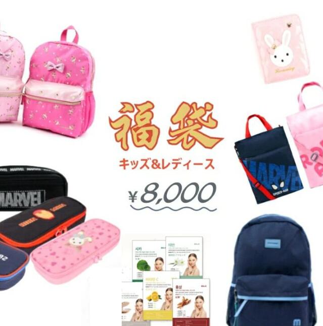 【2026福袋 キッズ&レディース】【予約商品】送料無料 キッズ 女の子 男の子 ネタバレ 5点セット リュ..