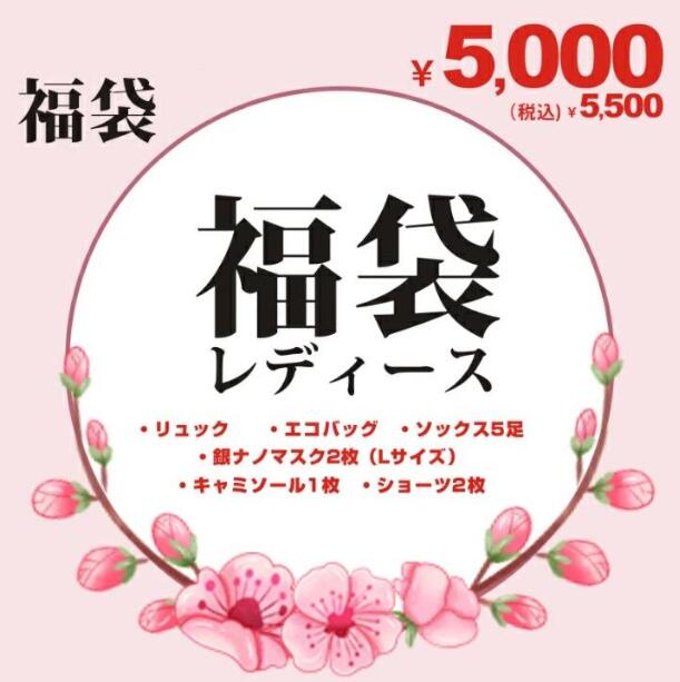 ��2026ʡ�� ��ǥ�����ʡ�ޡۡ�ͽ���ʡۿ��̸��� ����̵�� 6�����å� ���å� �����Хå� ���å���5­���å� ����ߥ����� ���硼�� ��ʥΥޥ���2�� ...