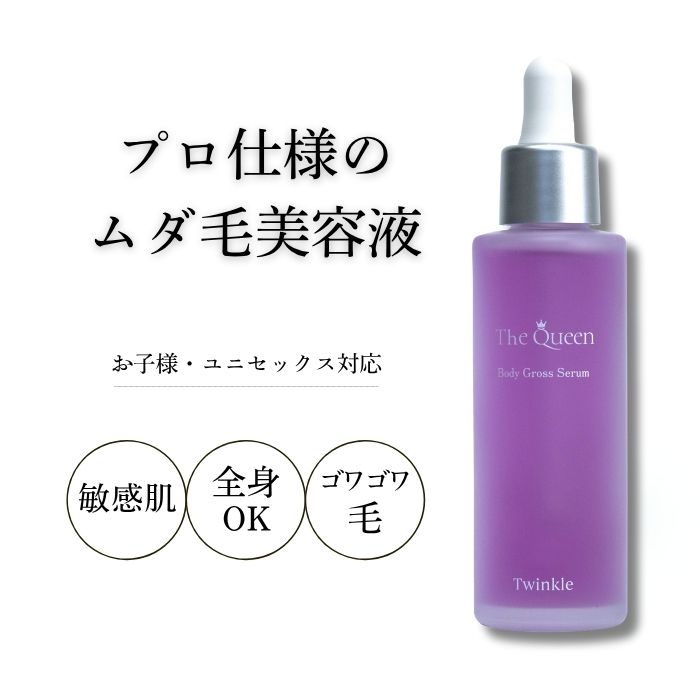 楽天市場】脱毛器 ローションの通販