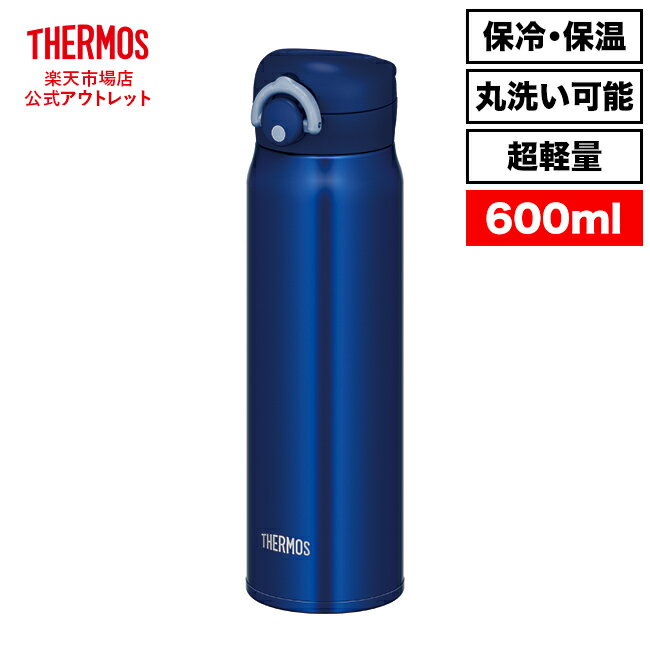 サーモス 水筒 真空断熱ケータイマグ 600ml JNR-602 NVY ネイビー