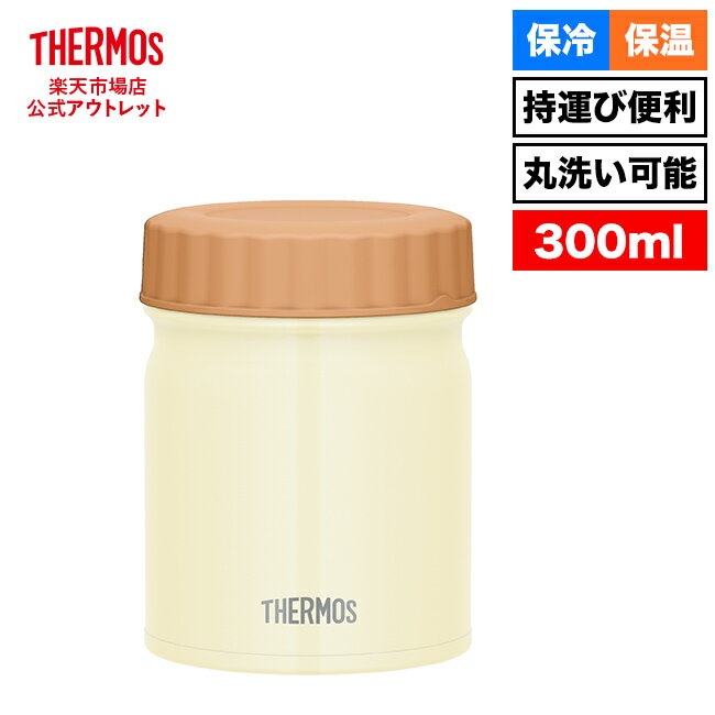 サーモス 真空断熱スープジャー 300ml JBT-301 CRW クリームホワイト