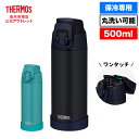 サーモス 水筒 真空断熱スポーツボトル 500ml FJR-500 MDB ミッドナイトブルー TQS ターコイズ 保冷専用