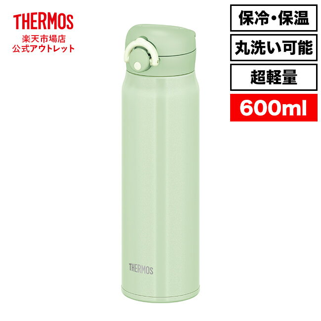 【公式　アウトレット】サーモス 水筒 真空断熱ケータイマグ 600ml JNR-602 MG ミントグリーン