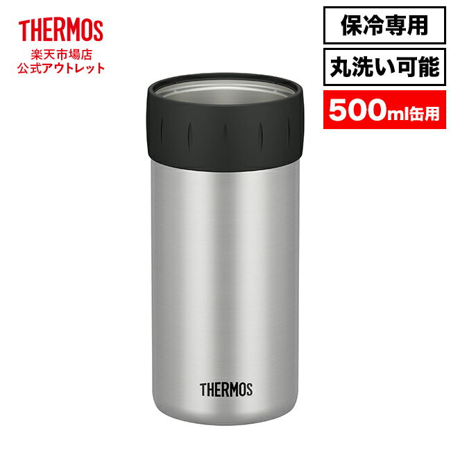 【公式　アウトレット】サーモス 保冷缶ホルダー 500ml缶用 JCB-500 SL シルバー
