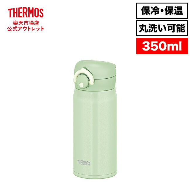 【公式 アウトレット】サーモス 水筒 真空断熱ケータイマグ 350ml JNR-352 MG ミントグリーン