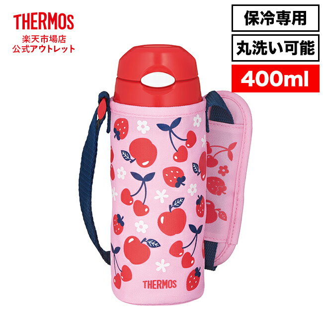 【公式 アウトレット】サーモス 水筒 真空断熱ストローボトル 400ml FHL-402F PK-R ピンクレッド 保冷専用