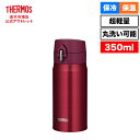 【公式 アウトレット】サーモス 水筒 真空断熱ケータイマグ 350ml JOH-350 WNR ワインレッド