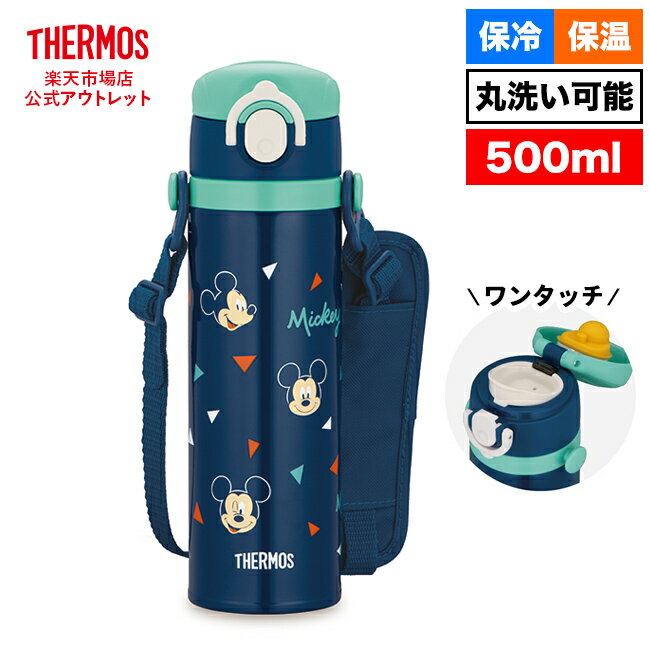 【公式 アウトレット】サーモス 水筒 真空断熱キッズケータイマグ 500ml JOI-500DS NVY ネイビー ミッキー ディズニー