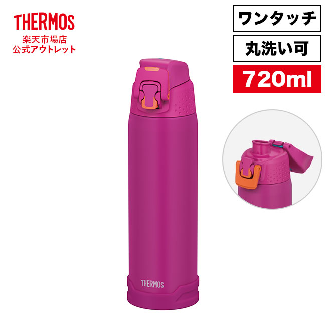 サーモス 水筒 真空断熱スポーツボトル 720ml FJH-720 MTPL マットパープル 保冷専用