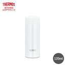 【公式　アウトレット】サーモス 水筒 真空断熱ポケットマグ 120ml JOJ-120 WH ホワイト