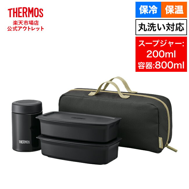【公式　アウトレット】サーモス 真空断熱スープランチセット 1L JEA-1001 SMB スモークブラックのサムネイル