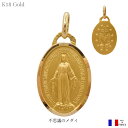 不思議のメダイ ペンダント 18K 18金 ゴールド フランス製 15mm 縁あり 奇跡のメダイ K18 イエローゴールド 聖母マリア