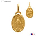 不思議のメダイ 奇跡のメダイ ゴールドメッキ フランス製 13mm 縁あり ペンダント チャーム 聖母マリア