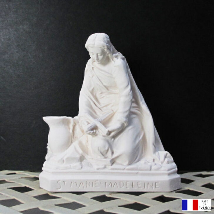 聖女 マグダラのマリア 聖像 白 卓上 置物 雑貨 フランス製 キリスト教 カトリック 教会 オブジェ