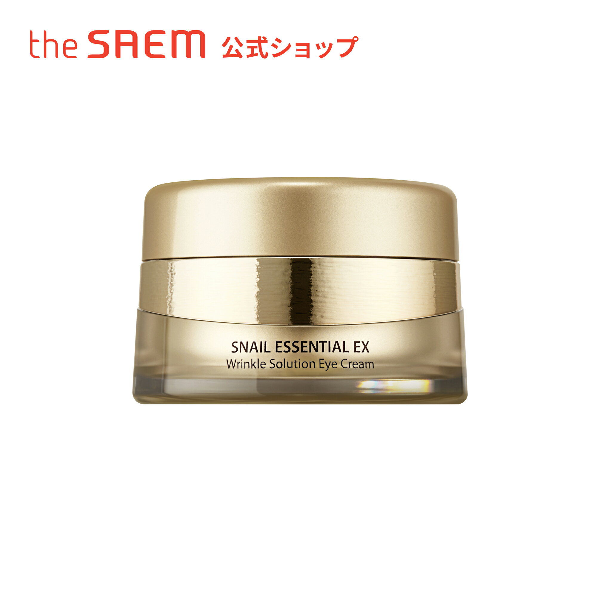 【公式】ザセム＼豪華サンプル付き/スネイル エッセンシャル EX アイクリーム theSAEM/正規輸入品/国内発送