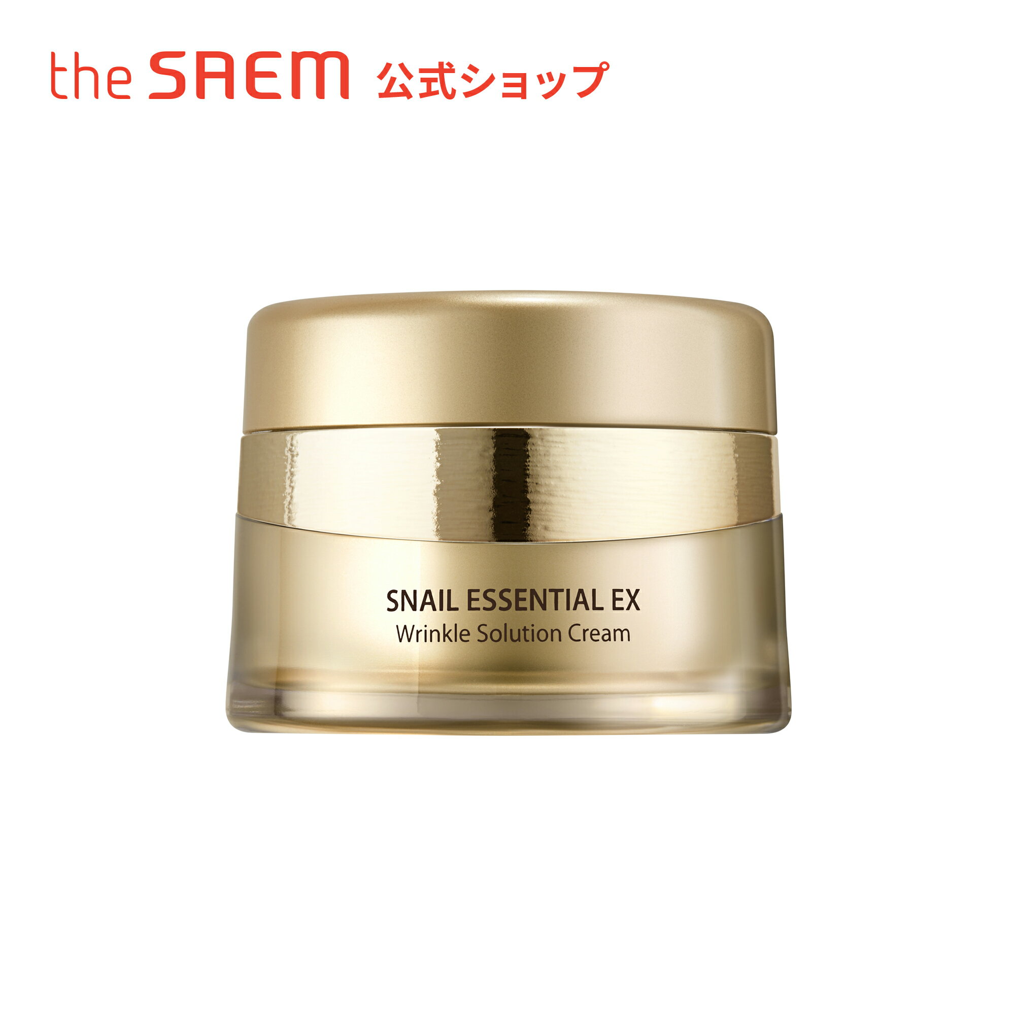 【公式】ザセム＼豪華サンプル付き/スネイル エッセンシャル EX クリーム theSAEM/正規輸入品/国内発送 韓国コスメ コスメ スキンケア ..