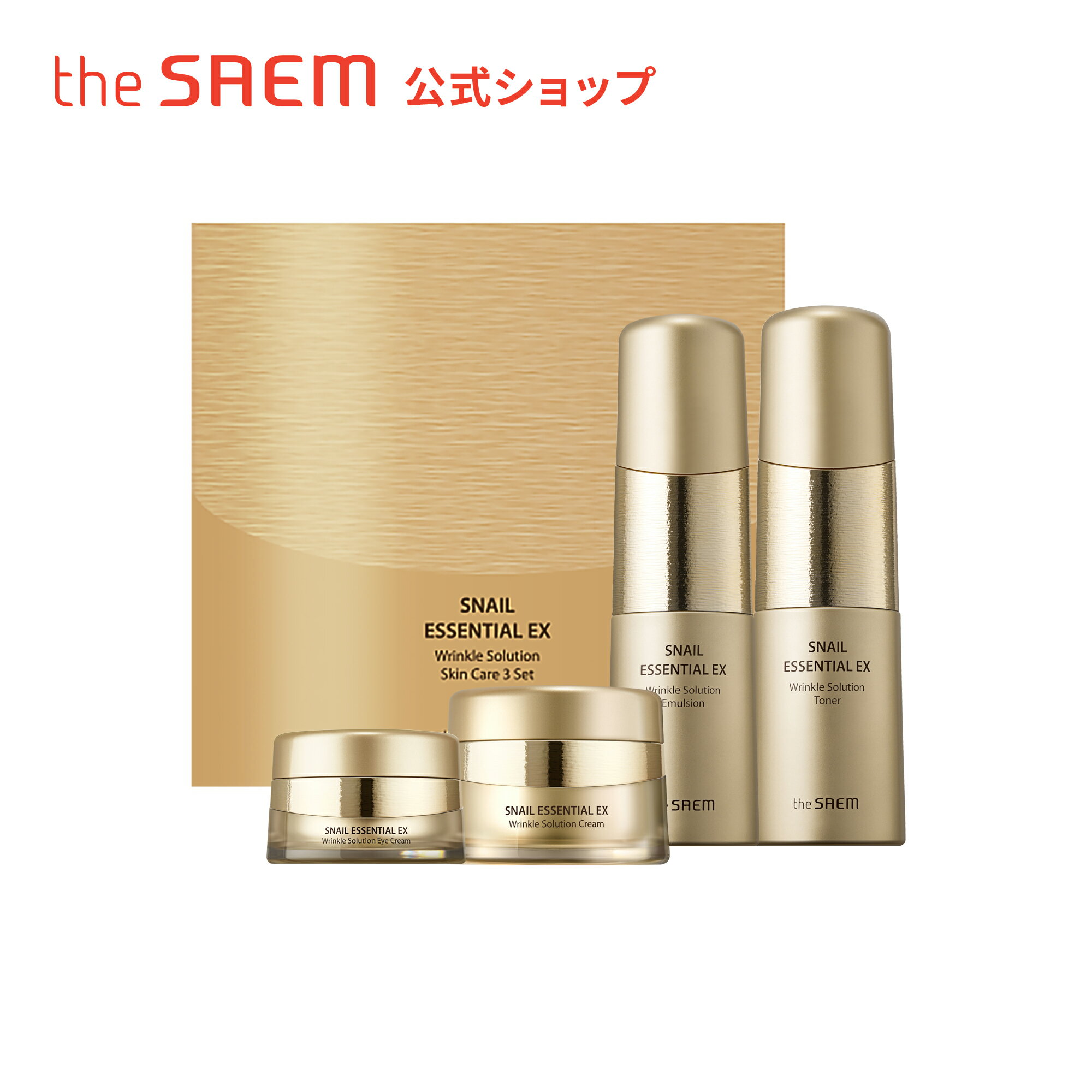 【公式】ザセム＼豪華サンプル付き/スネイル エッセンシャル EX スキン ケア 3 セット theSAEM/正規輸入品/国内発送 韓国コスメ コスメ..