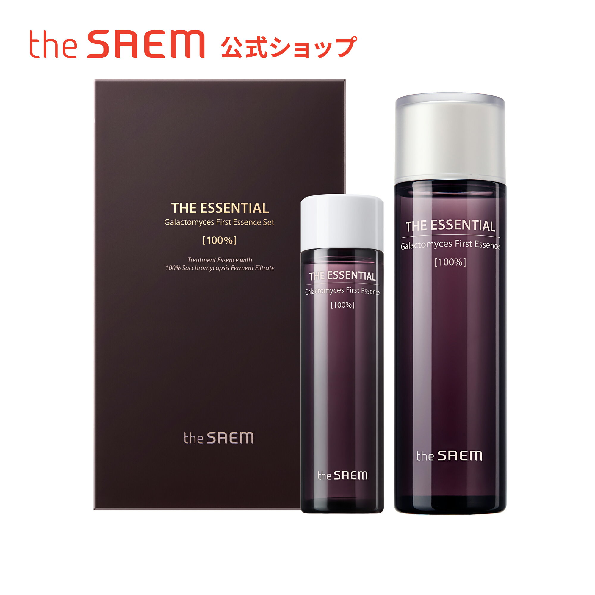 ザセム＼豪華サンプル付き/ザ エッセンシャル ガラクトミセス ファースト エッセンス セット theSAEM/正規輸入品/国内発送