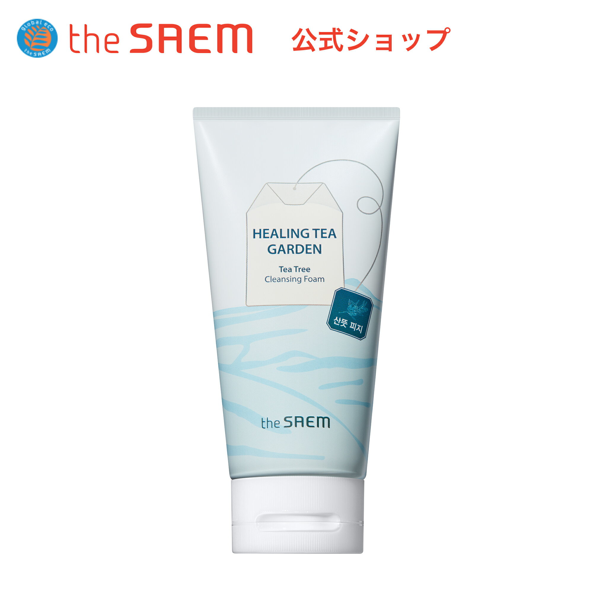 【公式】ザセム＼豪華サンプル付き/ヒーリングティーガーデン ティー ツリー クレンジング フォーム theSAEM/正規輸入品/国内発送 韓国コスメ コスメ 洗顔 オイリー肌 さっぱりのサムネイル