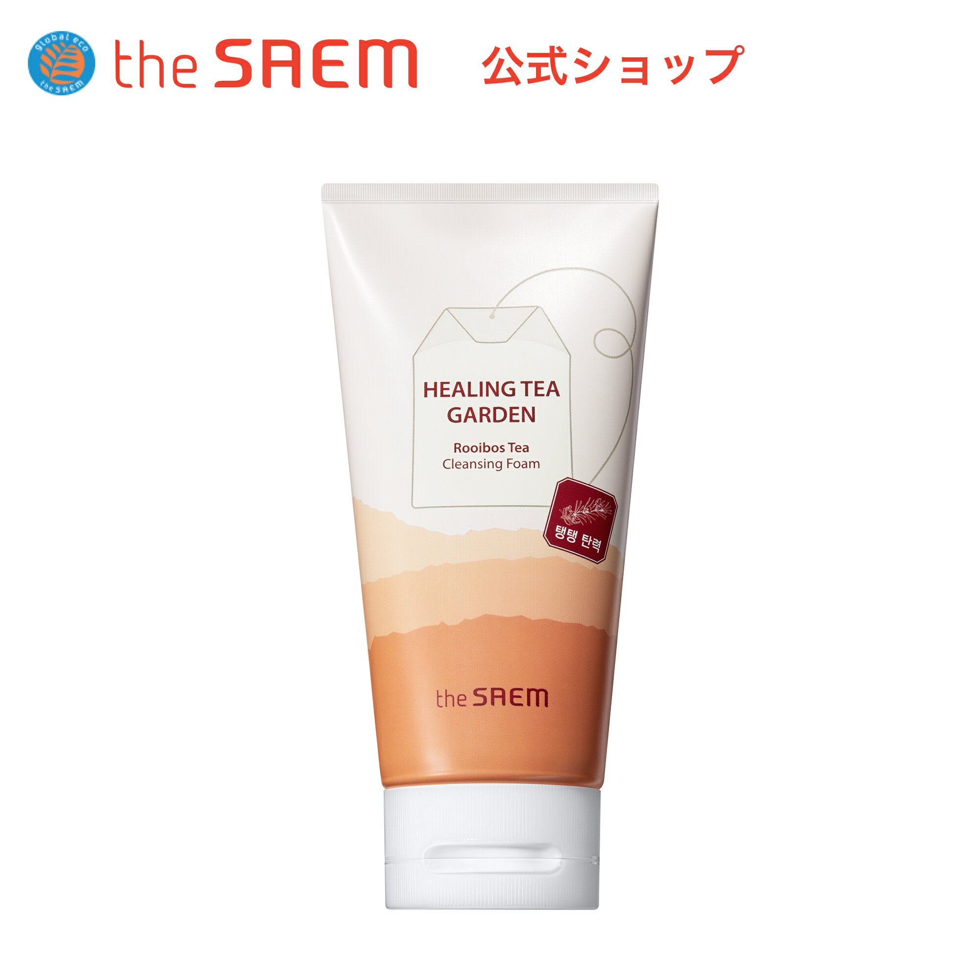 【公式】ザセム＼豪華サンプル付き/ヒーリングティーガーデン ルイボス ティー クレンジング フォーム theSAEM/正規輸入品/国内発送 韓国コスメ コスメ 洗顔 オイリー肌 さっぱりのサムネイル