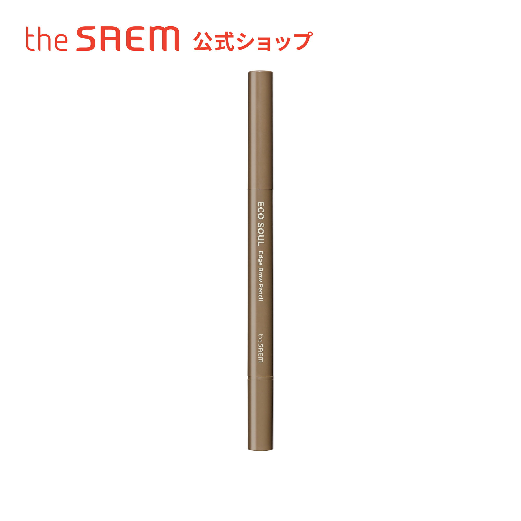 【公式】ザセム＼豪華サンプル付き/エコソウル エッジ ブロウ ペンシル theSAEM/正規輸入品/国内発送