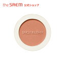 【公式】ザセム＼豪華サンプル付き/センムル シングル ブラッシャー(#BEIGE&CORAL #YELLOW&ORANGE) theSAEM/正規輸入品/国内発送の商品画像