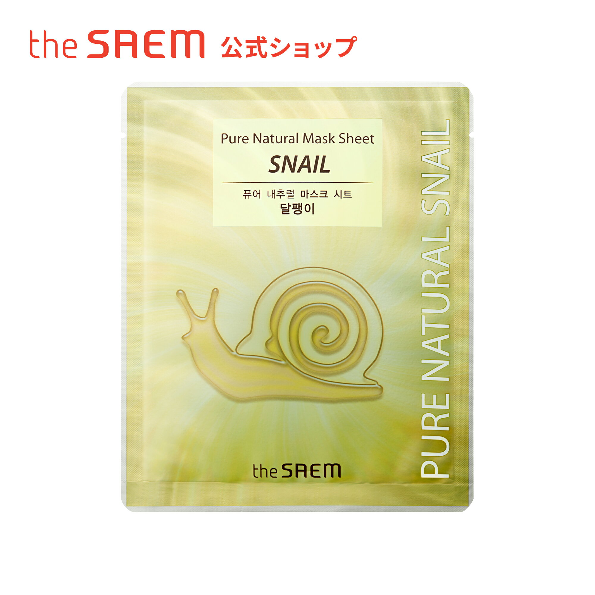 ڸۥڥץդ/ȥޥ ԥ奢 ʥ (Snail) theSAEM/͢/ȯ