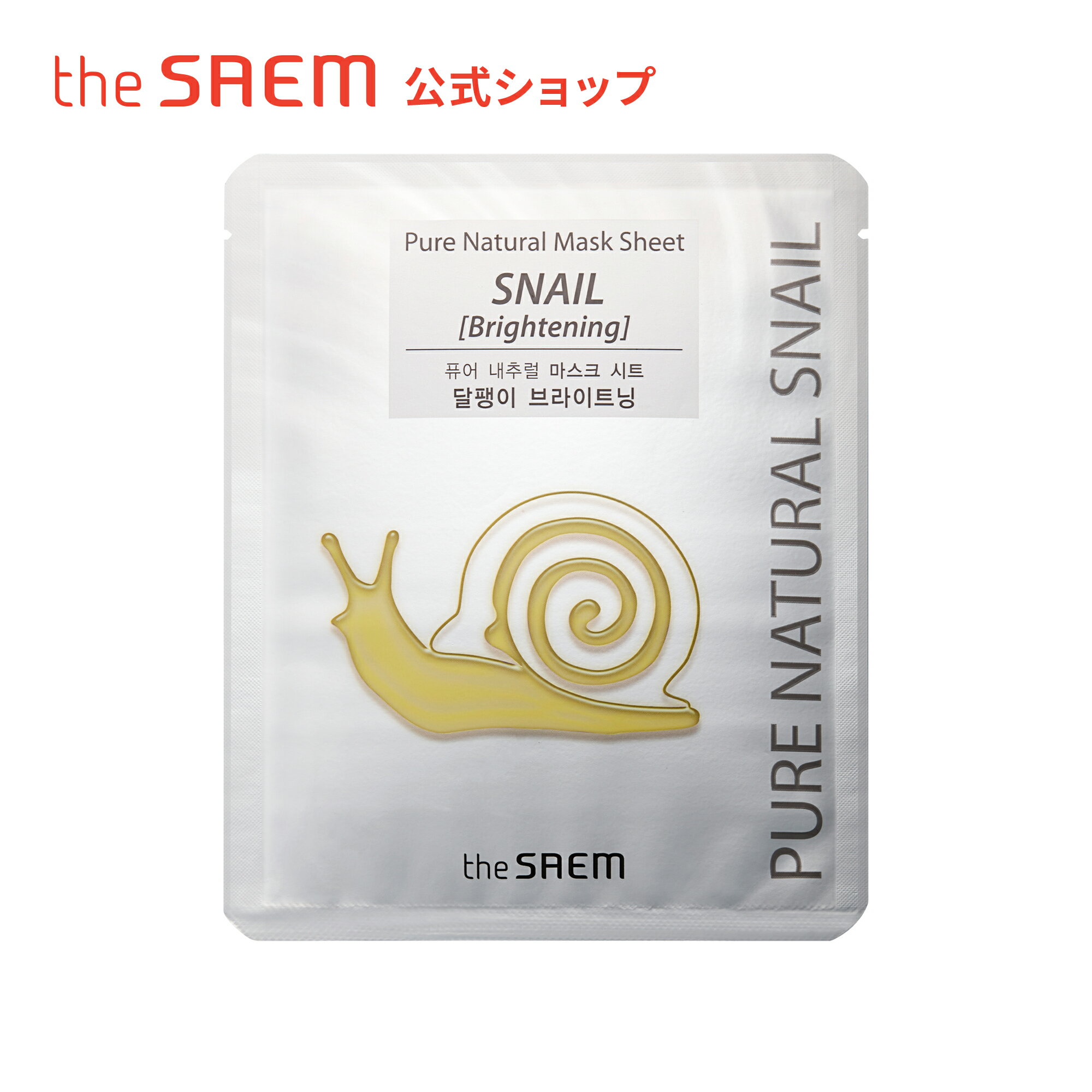 ڸۥڥץդ/ȥޥ ԥ奢 ʥ (Snail Brightening) theSAEM/͢/ȯ