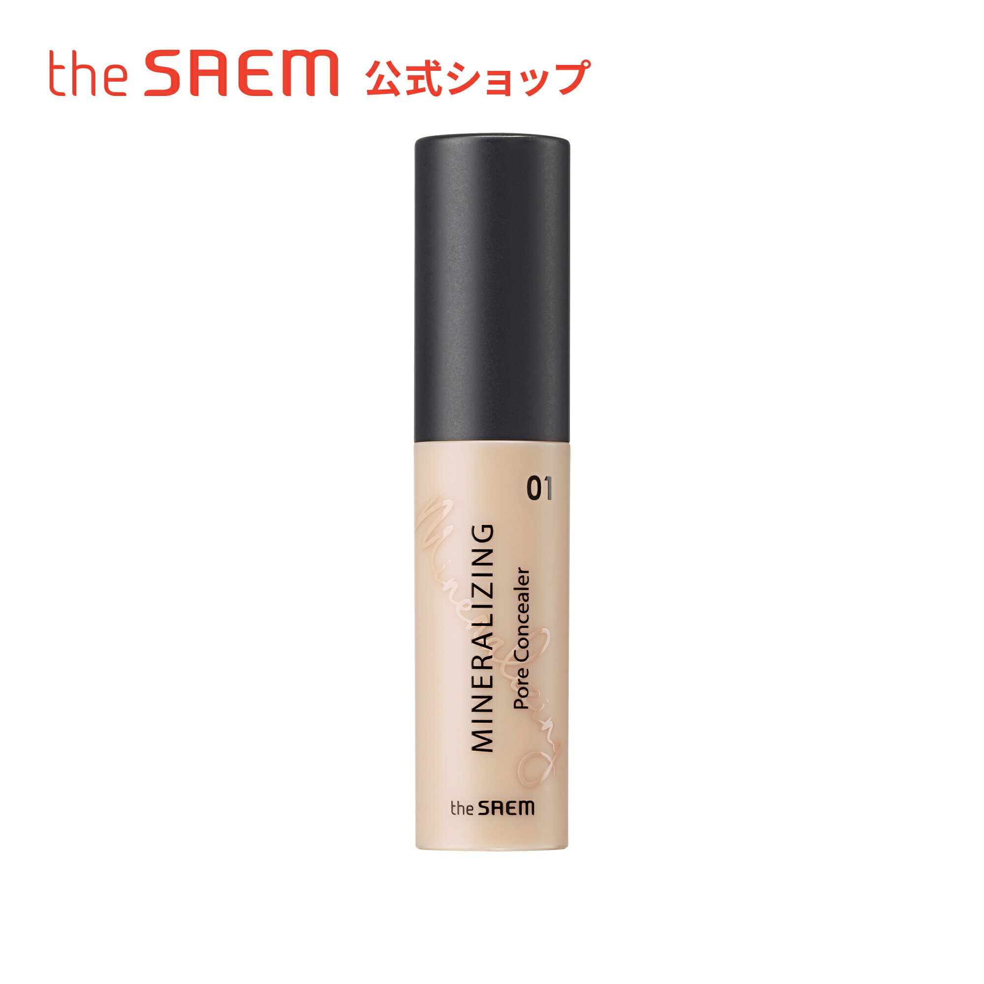 【公式】ザセム＼豪華サンプル付き/ミネラライジング ポア コンシーラー theSAEM/正規輸入品/国内発送