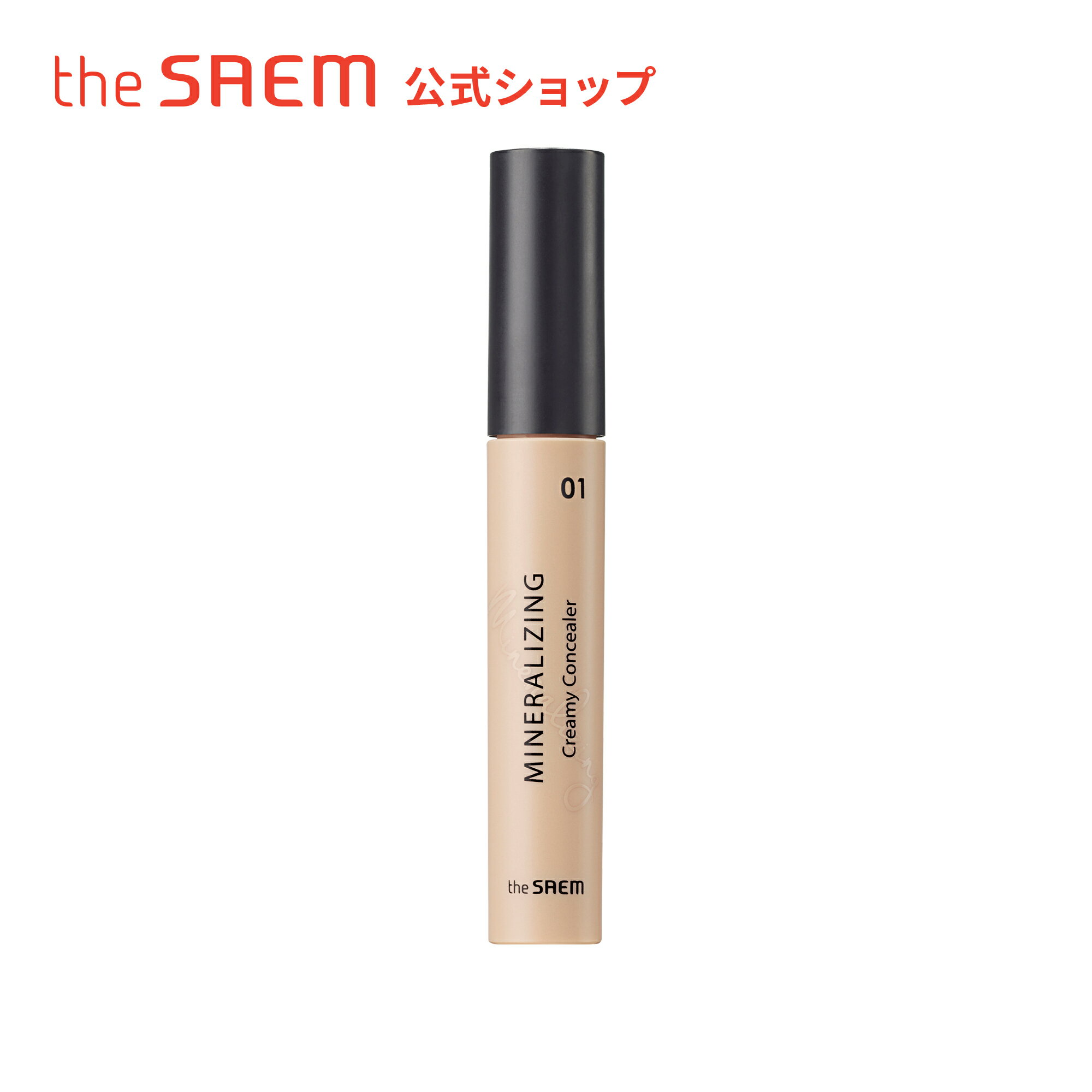 【公式】ザセム＼豪華サンプル付き/ミネラライジング クリーミー コンシーラー theSAEM/正規輸入品/国内発送のサムネイル