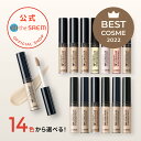 【公式】【theSAEM(ザセム)/正規輸入品/国内発送】【ポスト投函】カバーパーフェクション チップコンシーラー | 韓国コスメ 国内発送 コスメ シミ しわ カバー力 クマカバー ベースメイク 密着カバー ベストコスメ カラーコントロール ［スキンケアサンプル付き］