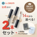 ザセム＼人気商品サンプル付き/チップコンシーラー カバーパーフェクション 2本セット theSAEM/正規輸入品/国内発送 ポスト投函 |