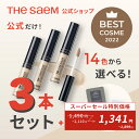 the Saem International Co., Ltd. カバーパーフェクション チップ コンシーラー