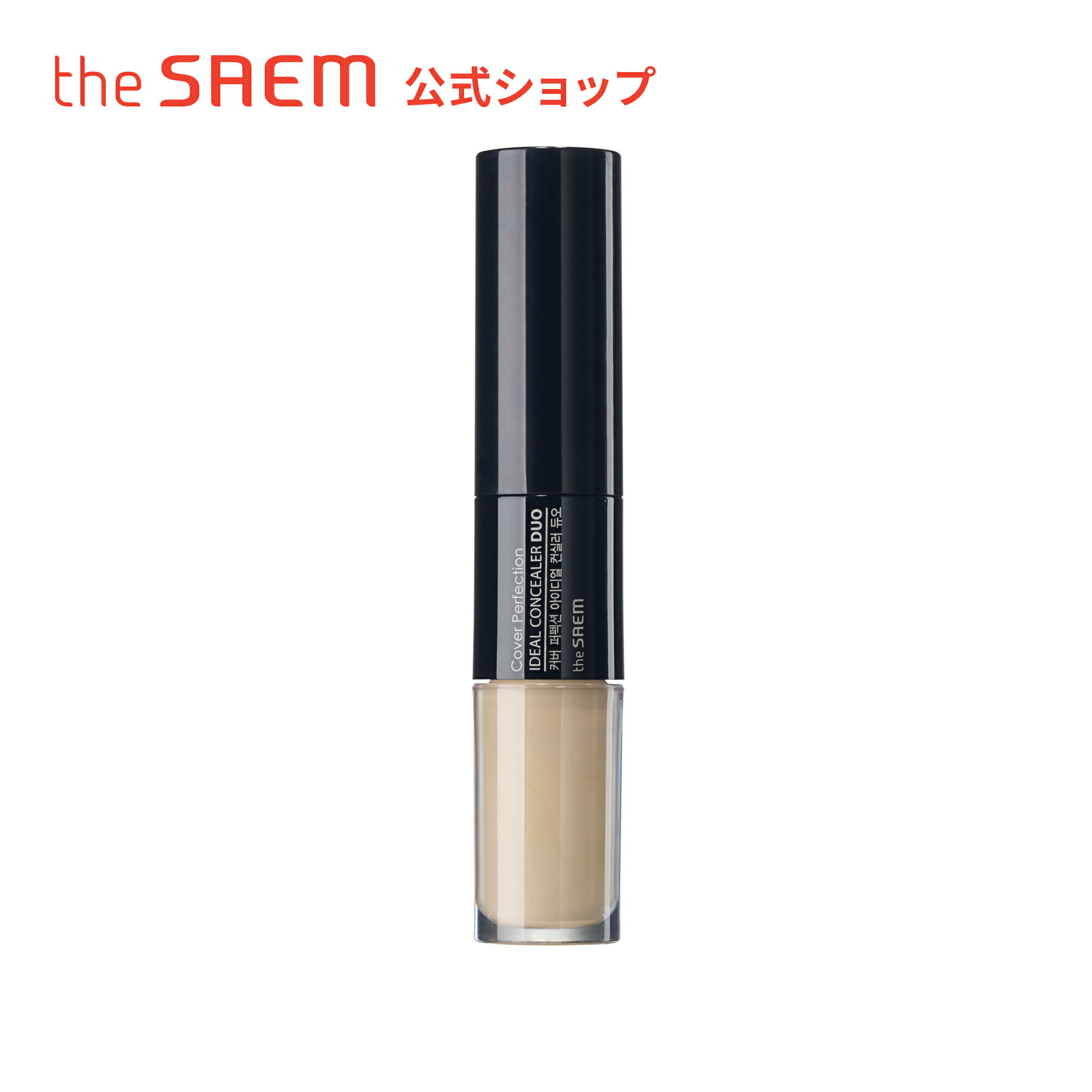 【公式】ザセム＼豪華サンプル付き/カバーパーフェクション アイディアル コンシーラー デュオ theSAEM/正規輸入品/国内発送 韓国コスメ コスメ シミ しわ カバー力 クマカバー ベースメイク 密着カバーのサムネイル