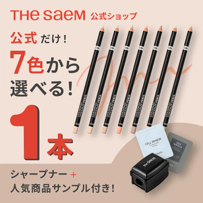 \25日限定5%OFFクーポン配布中/【ザセム 公式】コンシーラー ニキビ しみ カバー 涙袋メイク【公式】ザセム カバーパーフェクション コンシーラー ペンシル theSAEM/正規輸入品/国内発送 ポスト投函| - Image 1