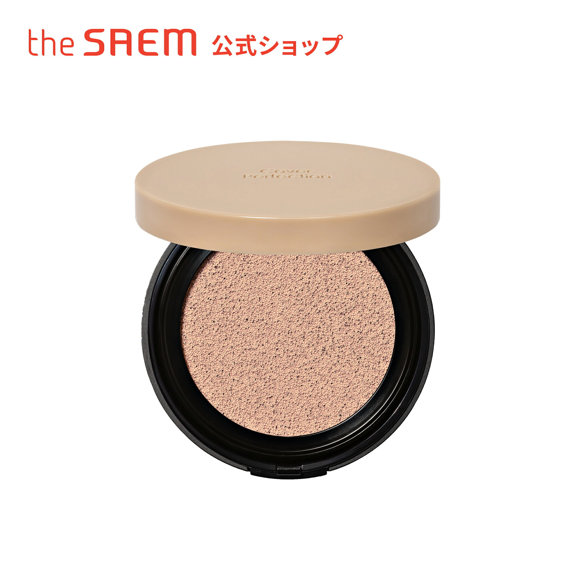 【公式】ザセム＼人気サンプル付き/カバーパーフェクション コンシーラー クッション theSAEM/正規輸入品/国内発送のサムネイル
