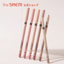 【公式】ザセム＼豪華サンプル付き/カバーパーフェクション リップ ペンシル theSAEM/正規輸入品/国内発送