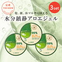 【3個セット】【公式】ザセム\人気サンプル付き/チェジュ フレッシュ アロエ スージング ジェル theSAEM/正規輸入品/国内発送
