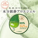 \25日限定5%OFFクーポン配布/【公式】ザセム\人気サンプル付き/チェジュ フレッシュ アロエ スージング ジェル 99% theSAEM/正規輸入品/国内...