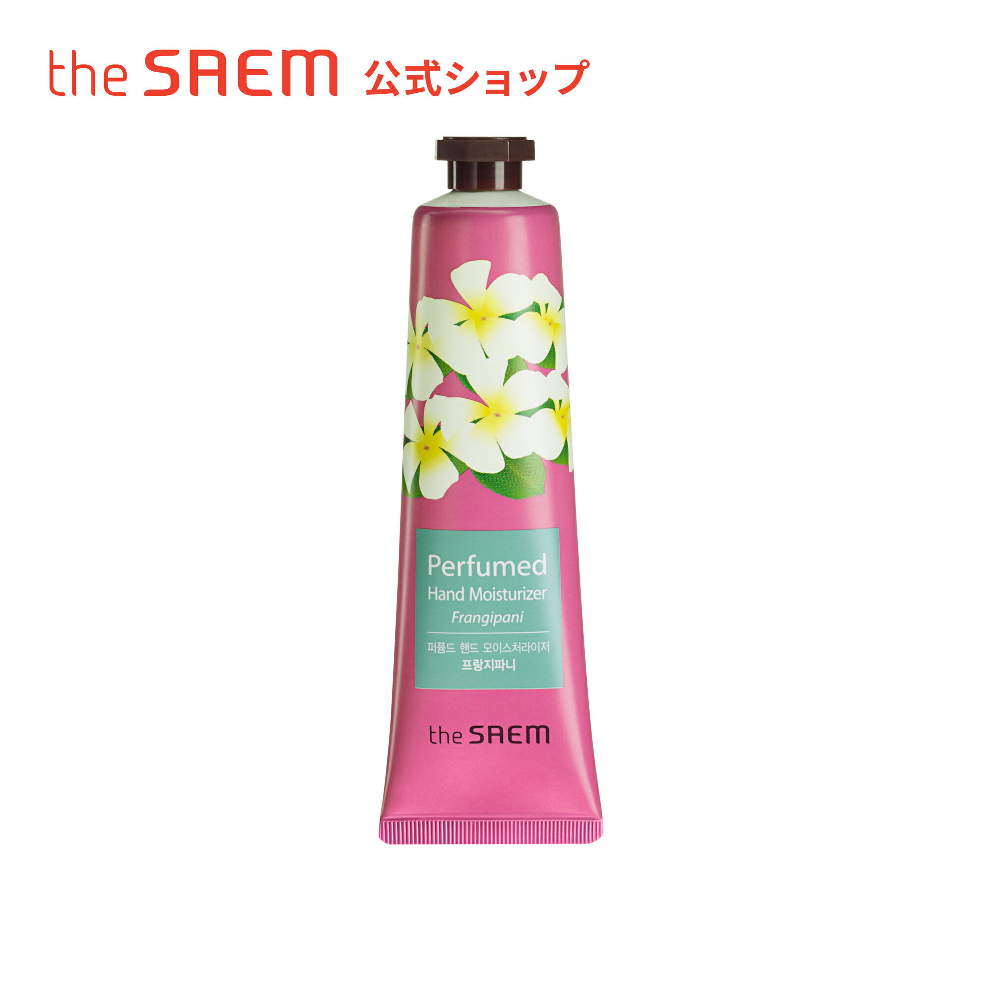 ザセム＼豪華サンプル付き/パフュームド ハンド モイスチャライザー theSAEM/正規輸入品/国内発送